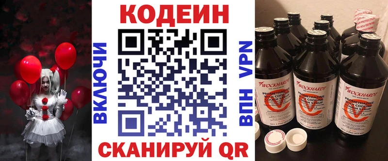 Codein напиток Lean (лин)  наркошоп  Усмань 