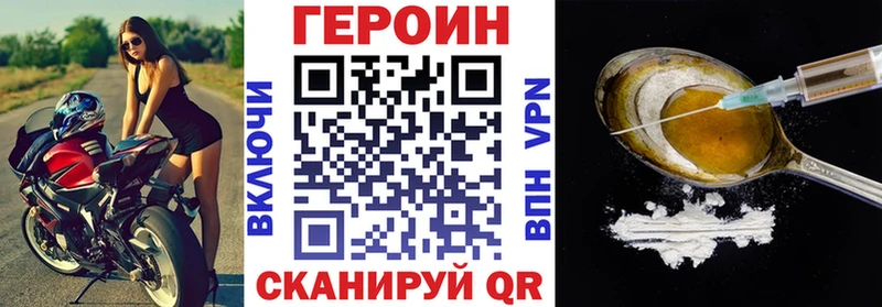 мориарти наркотические препараты  Усмань  ГЕРОИН герыч 