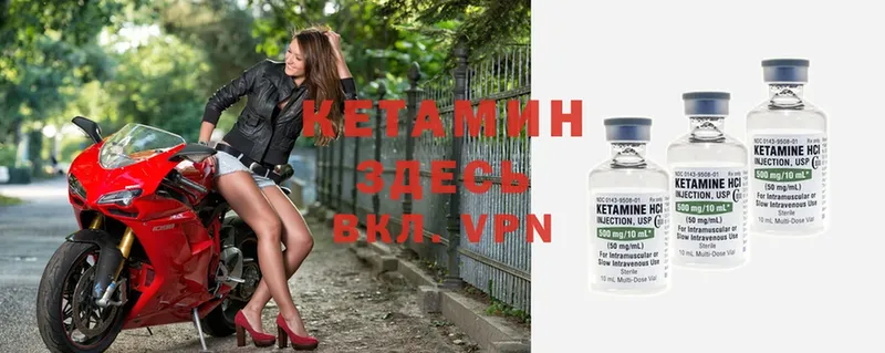 КЕТАМИН ketamine  Усмань 