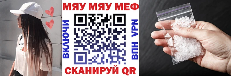 Меф 4 MMC  Усмань 