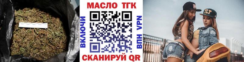 ТГК THC oil  МЕГА зеркало  Усмань  купить  
